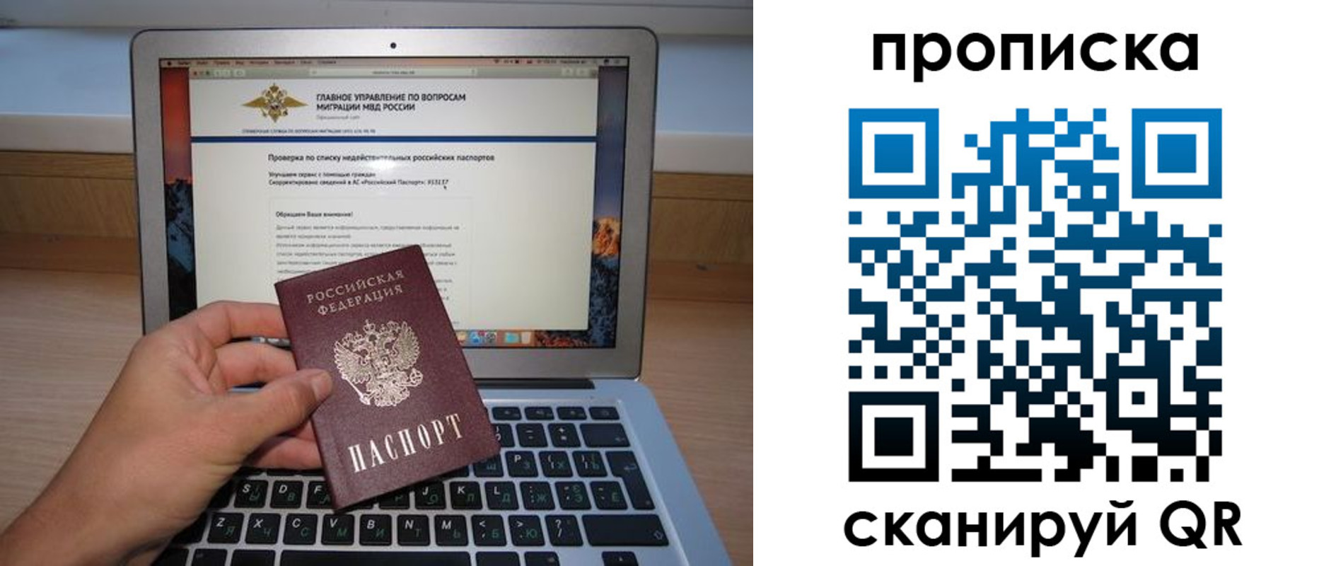 прописка поиск в Няндоме