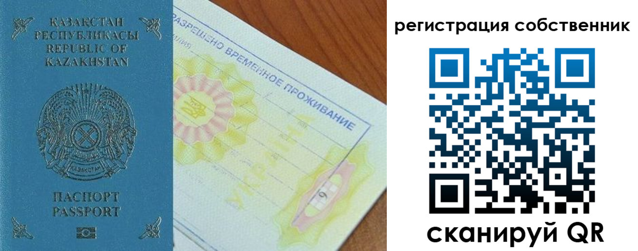 временная регистрация для всех в Няндоме