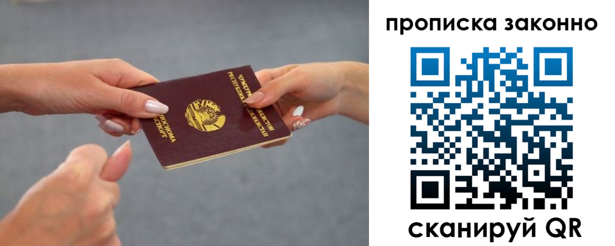 прописка регистрация в Няндоме