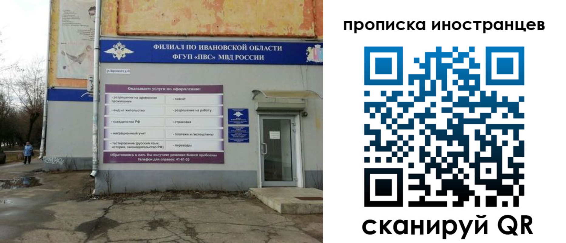 временная регистрация недорого в Няндоме