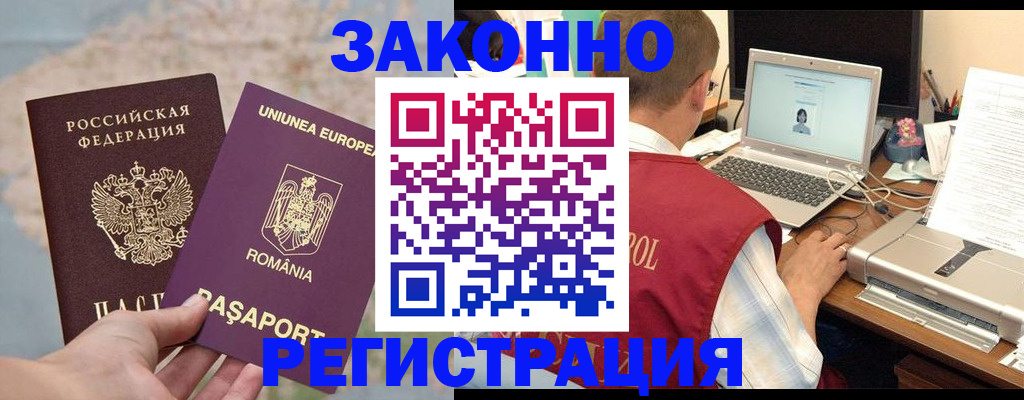 временная регистрация в квартире в Няндоме