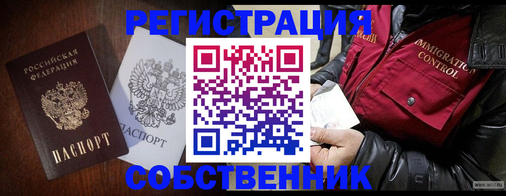 где прописаться в Няндоме