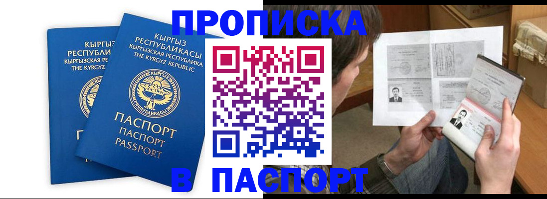 прописка гарантия в Няндоме