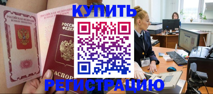 прописка паспорт в Няндоме