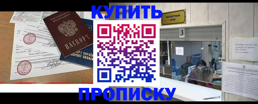 временная регистрация надежно в Няндоме