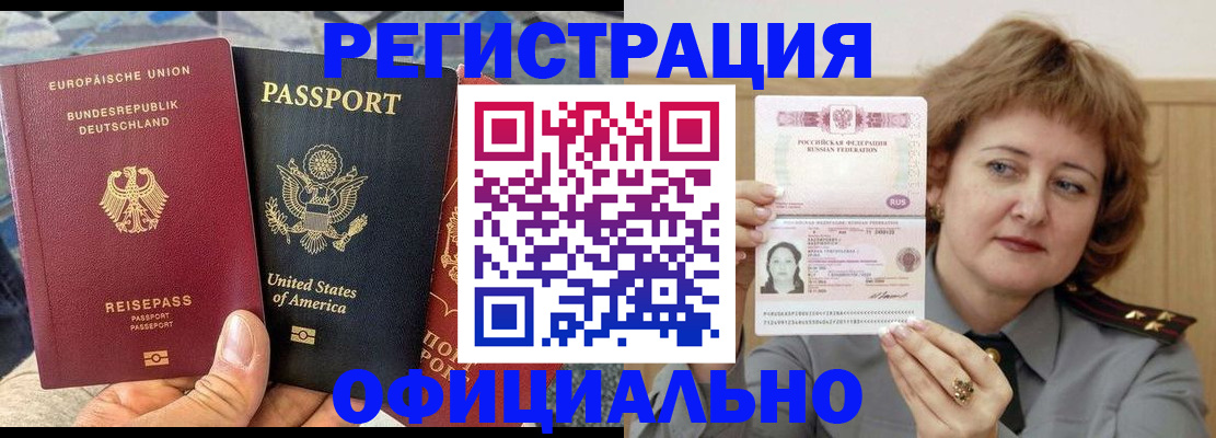 прописка в квартире в Няндоме