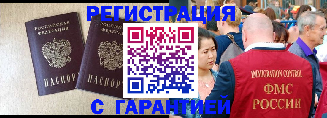 прописка регистрация в Няндоме