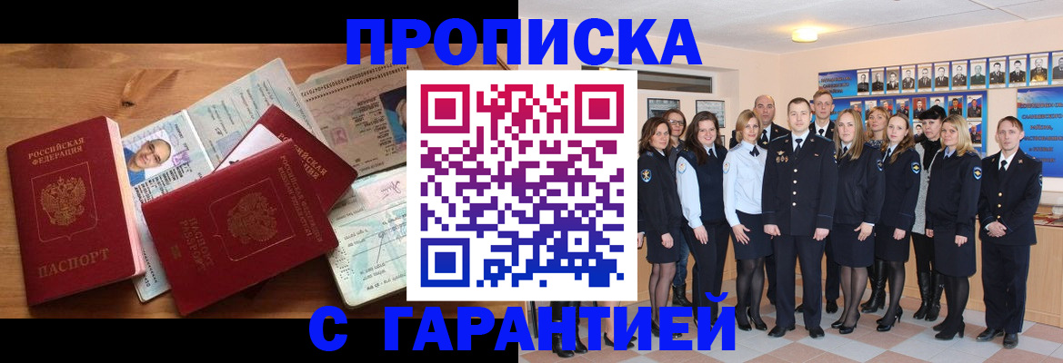 прописка поиск в Няндоме