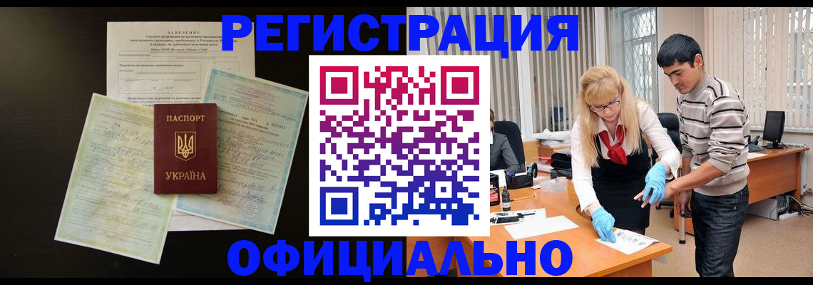 прописка 2025 в Няндоме
