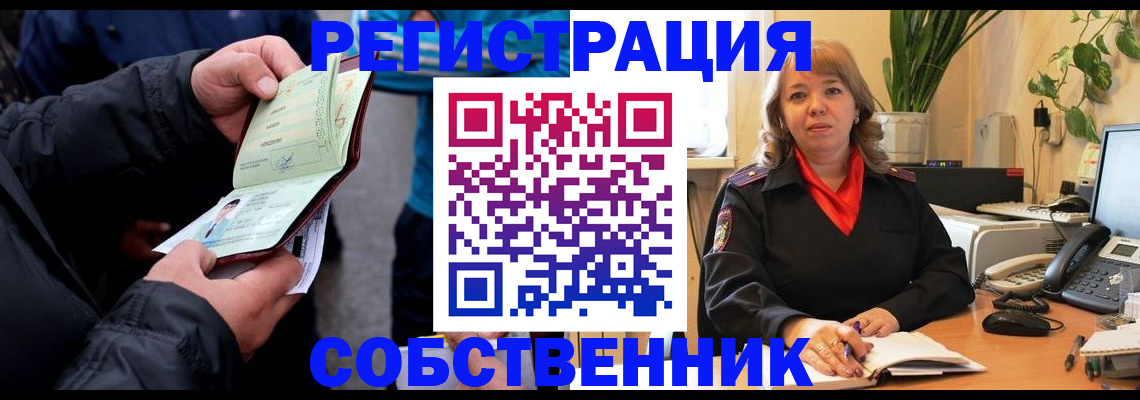 временная регистрация для школы в Няндоме